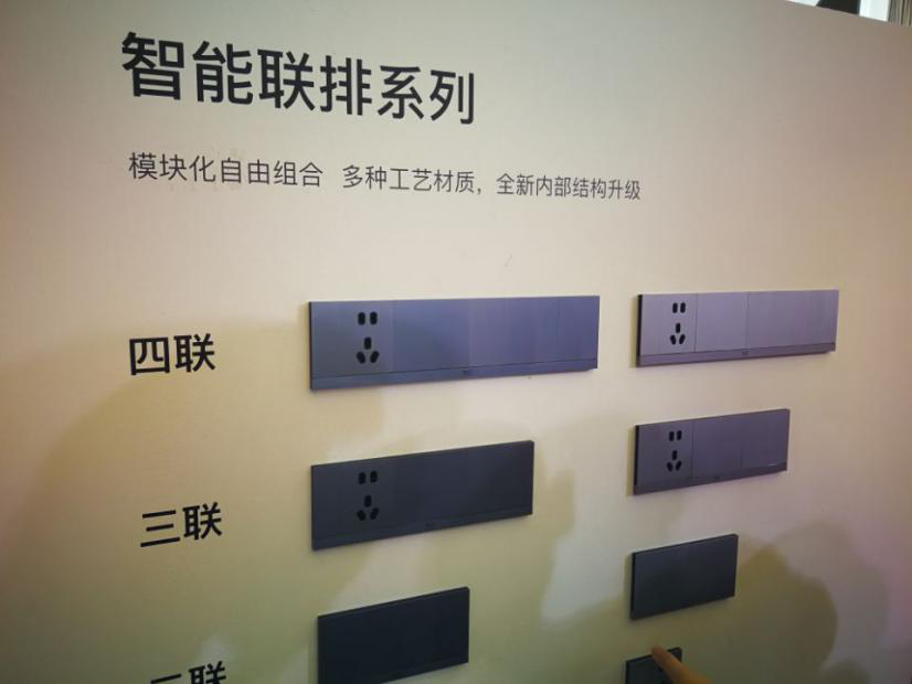 RICI睿祺模塊化智能聯(lián)排開關(guān)