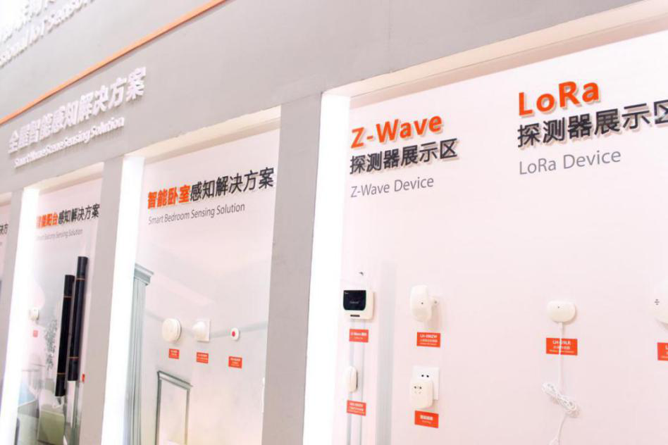 中安消Lora窄帶物聯(lián)網(wǎng)傳感器