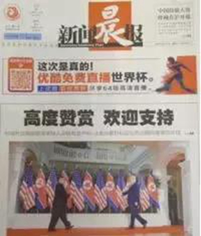 【独家】2018世界杯,有线IPTV手机投屏对决大