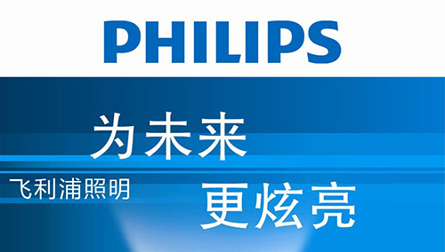 飞利浦照明王昀:智能照明趋势不可逆转 产品和模式创新是重点
